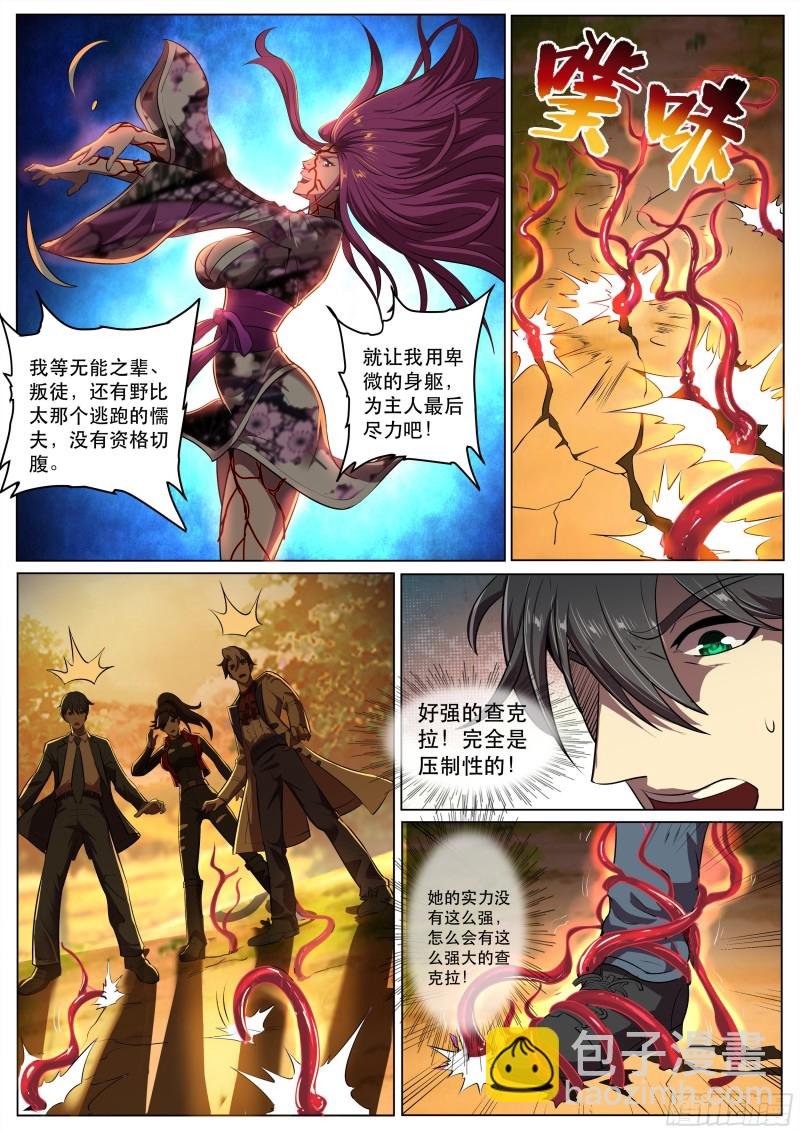 第二季 自爆