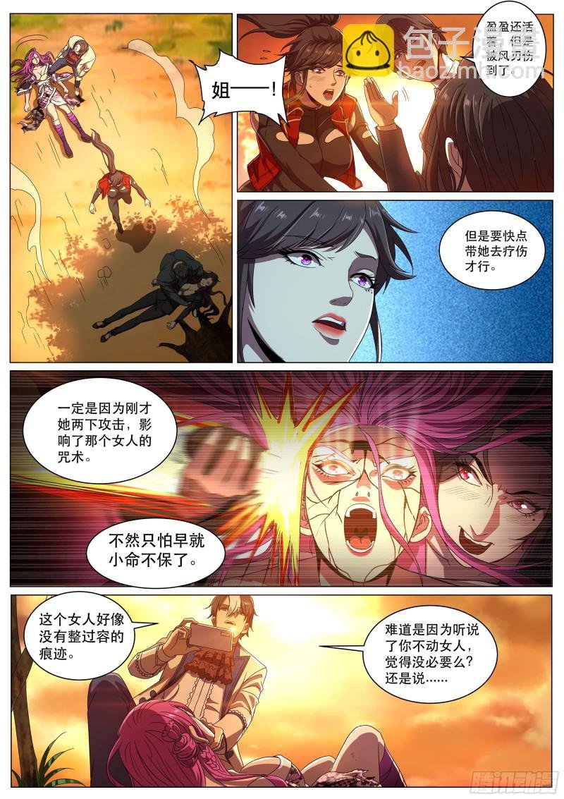 第二季，最安全的地方