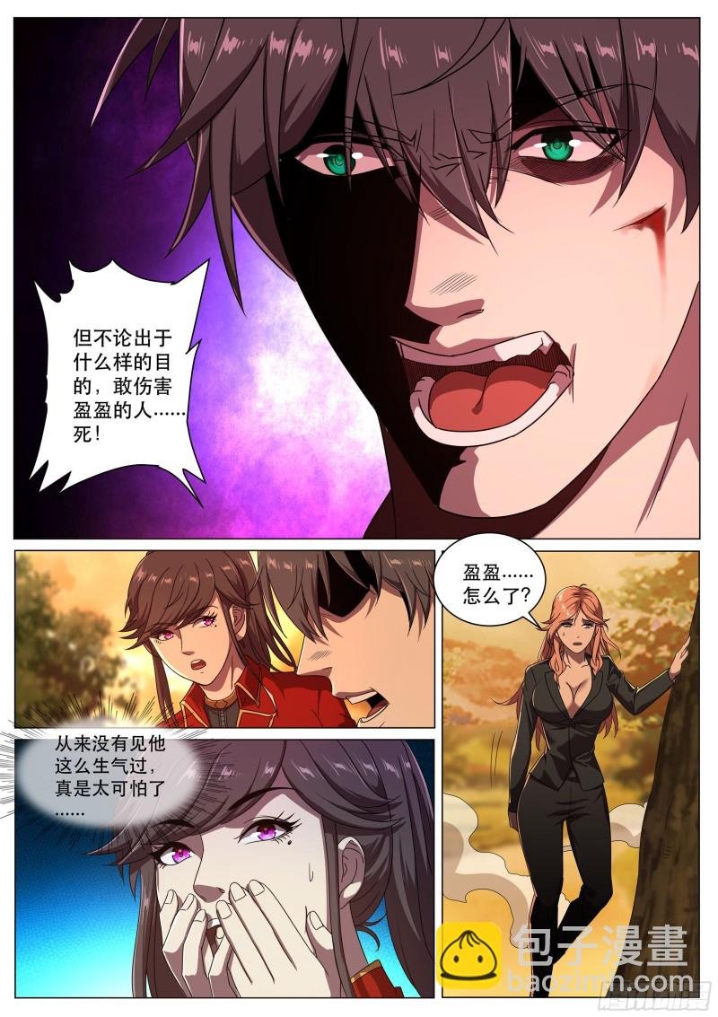 第二季，最安全的地方