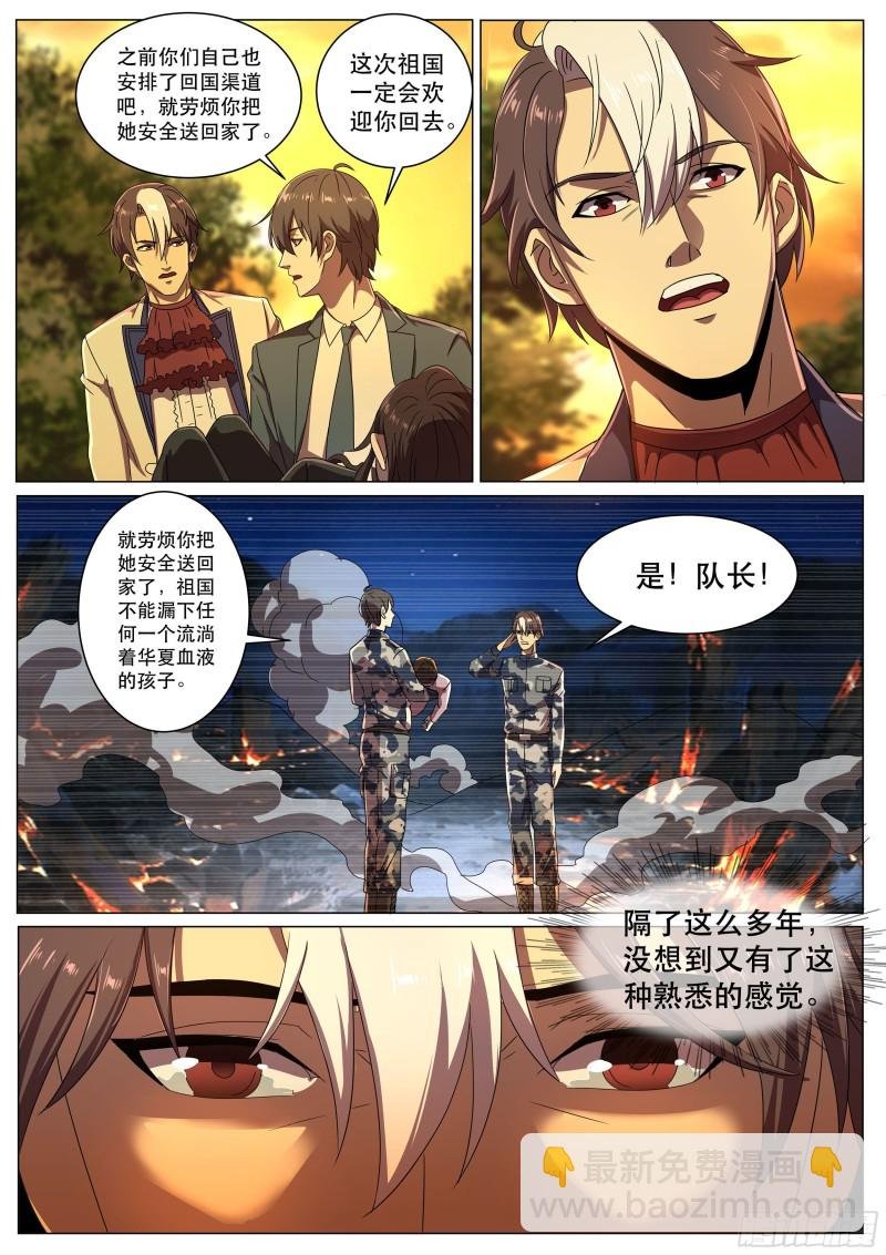 第二季，最安全的地方