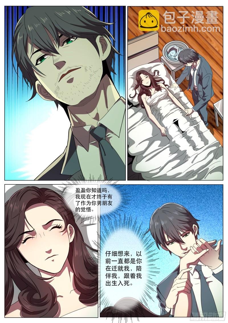 第二季 非要这样治疗吗？