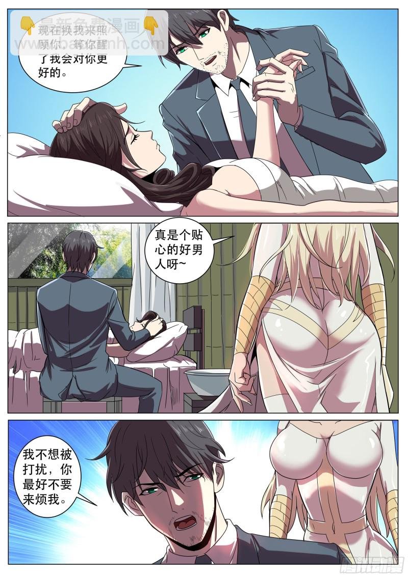 第二季 非要这样治疗吗？