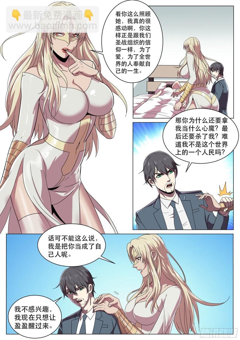 第二季 非要这样治疗吗？