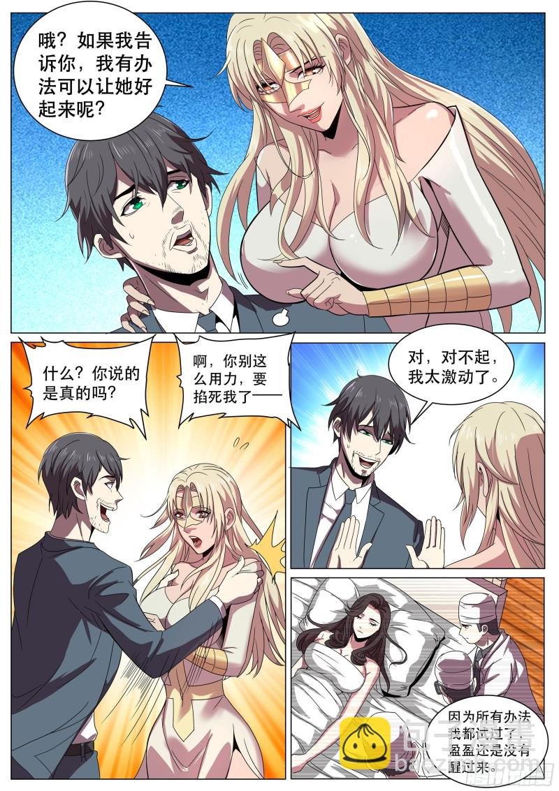 第二季 非要这样治疗吗？