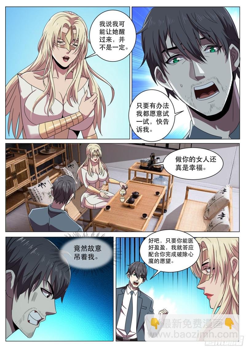第二季 非要这样治疗吗？