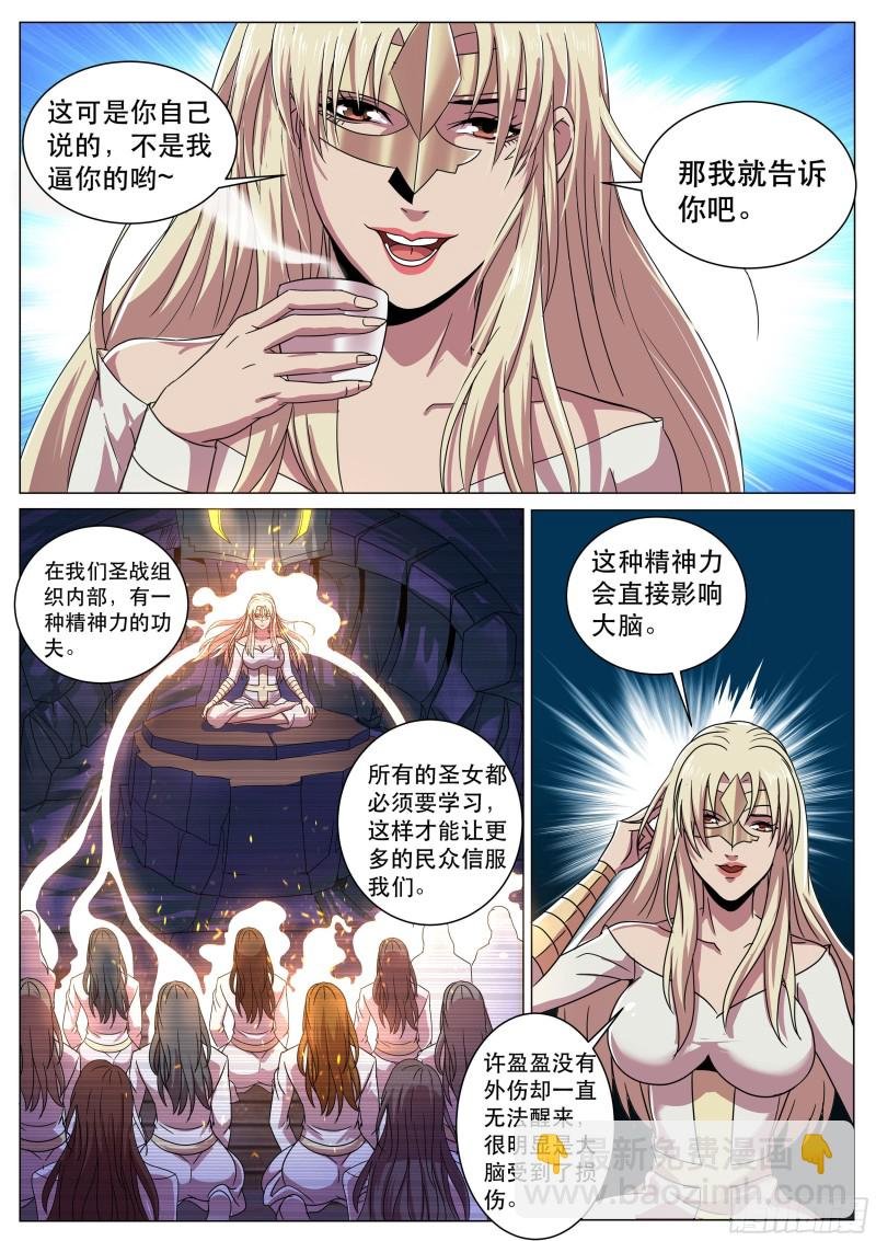 第二季 非要这样治疗吗？