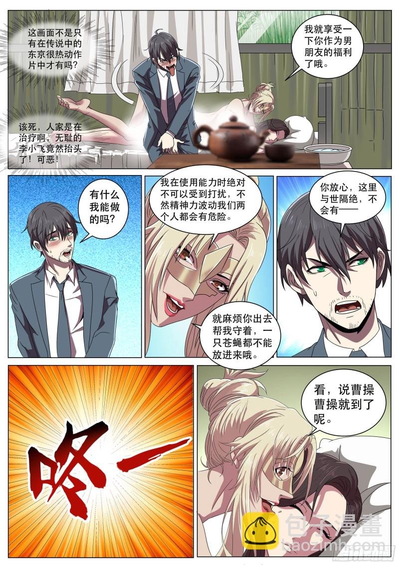第二季 非要这样治疗吗？