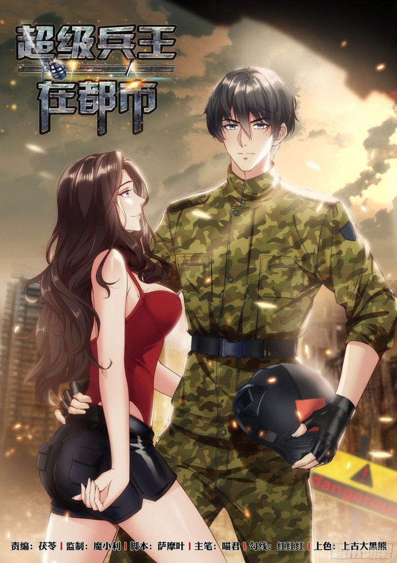 第二季 龙脉之水
