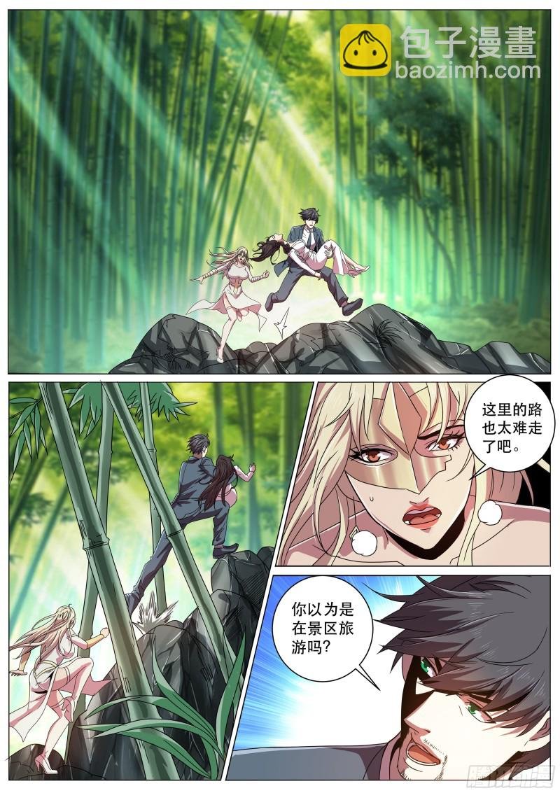 第二季 龙脉之水