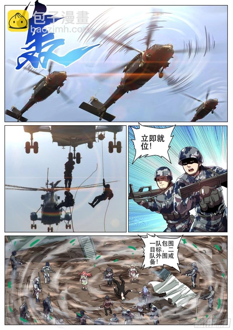第二季 1号教官