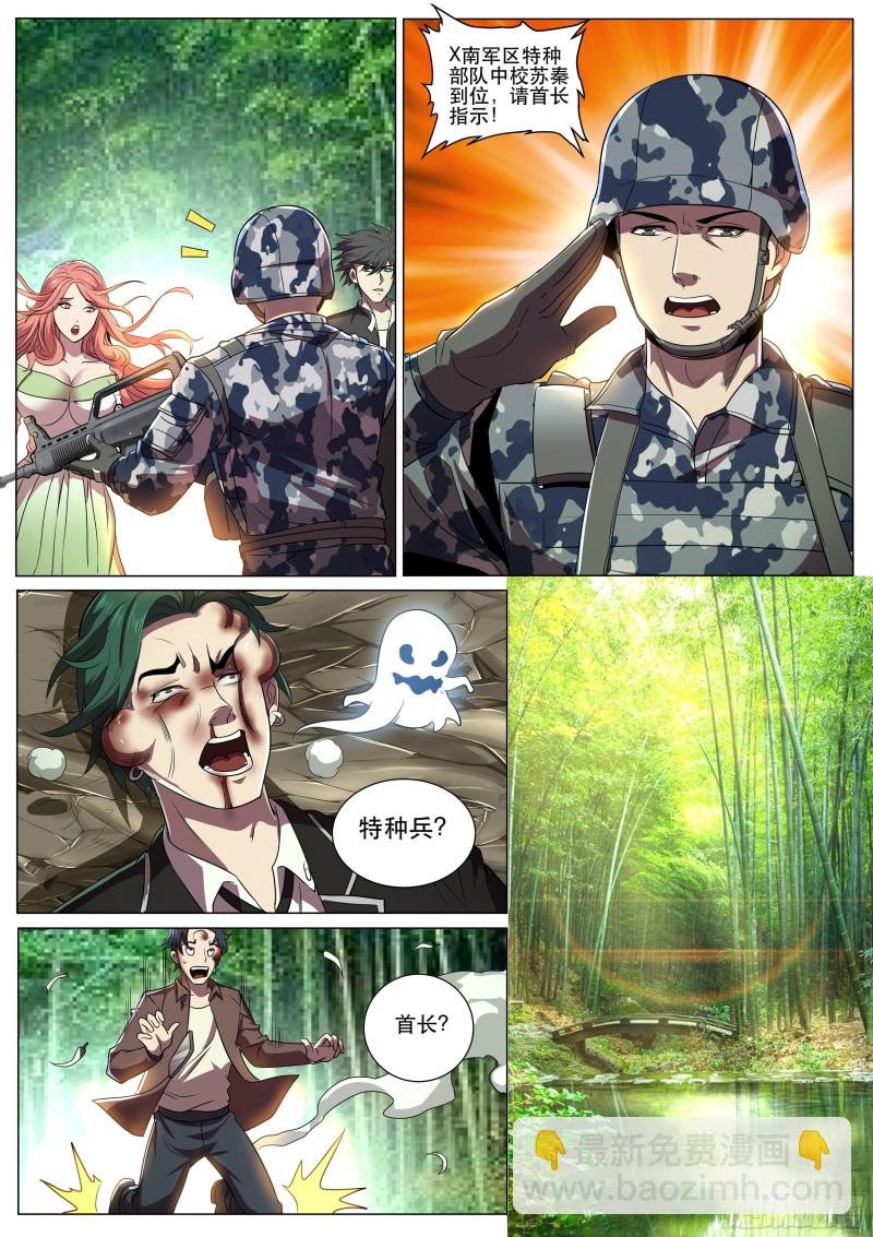 第二季 1号教官