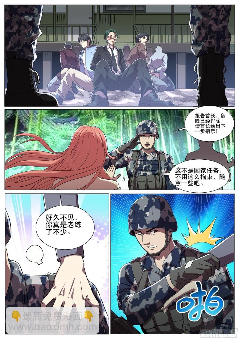 第二季 1号教官