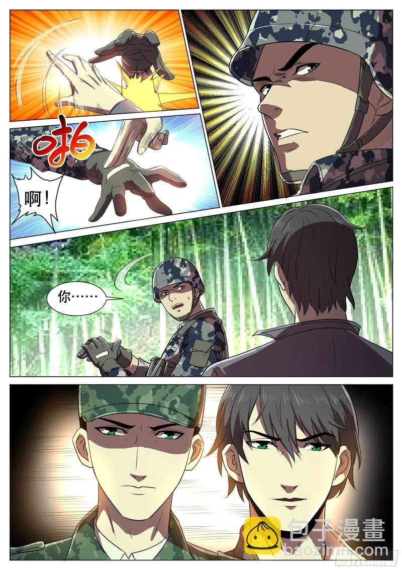 第二季 1号教官
