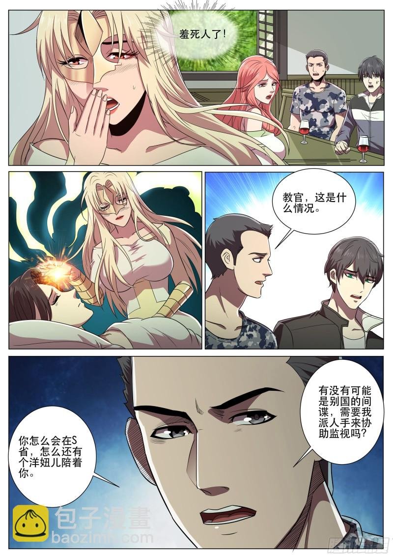 第二季 成为我的男人或死