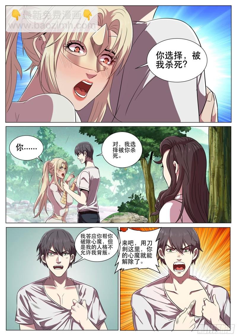 第二季 失忆？！