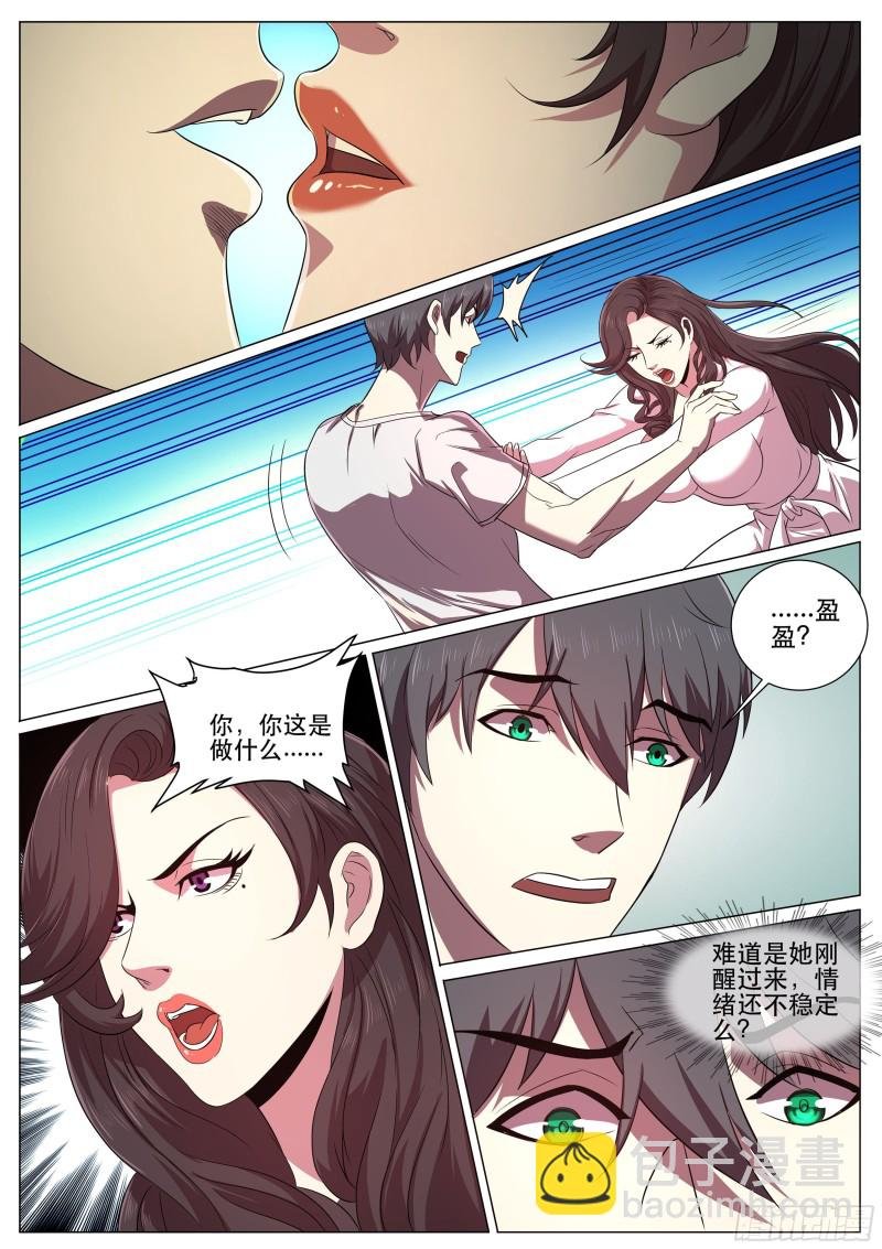 第二季 失忆？！