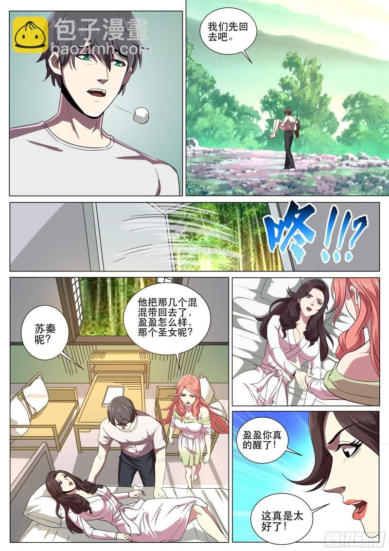 第二季 失忆？！