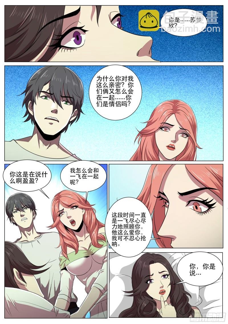 第二季 失忆？！