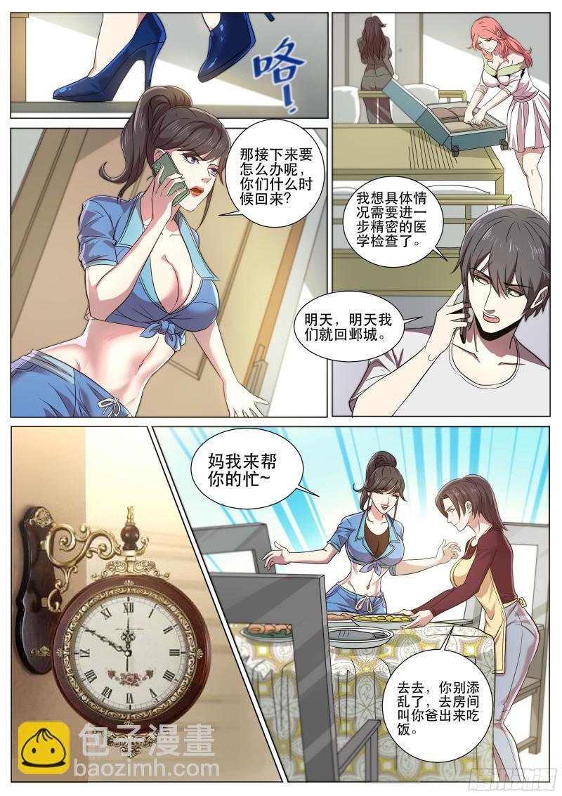 第二季 失忆？！