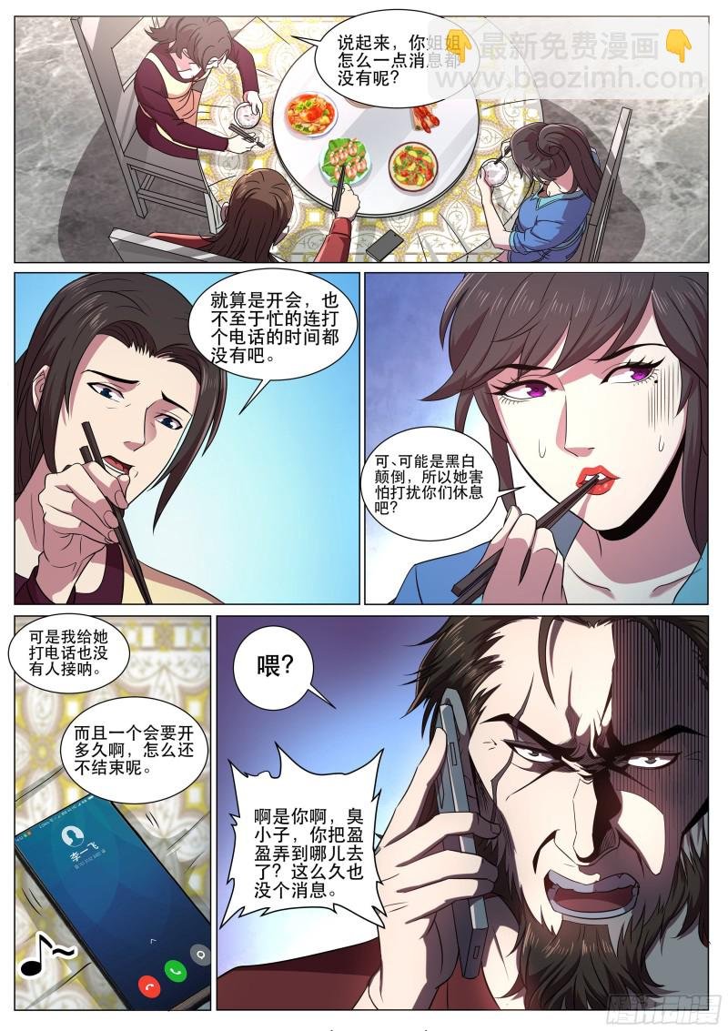 第二季 失忆？！