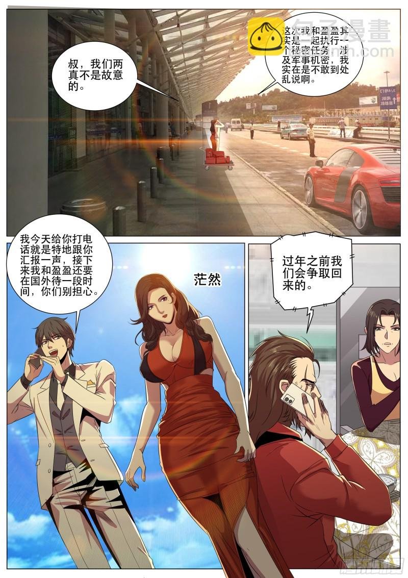 第二季 多人party