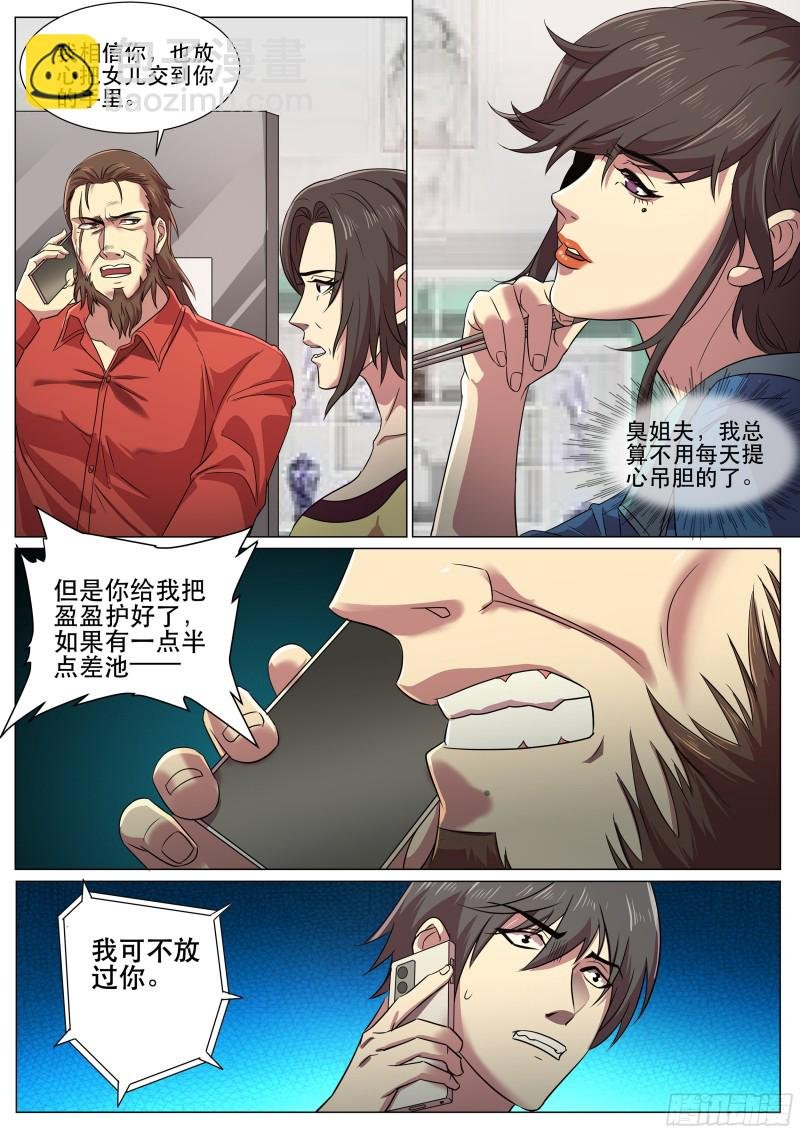 第二季 多人party