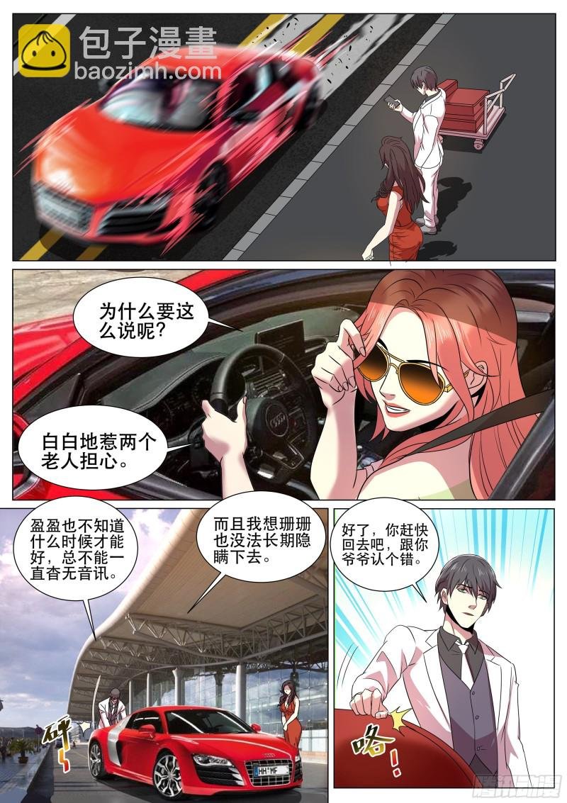 第二季 多人party