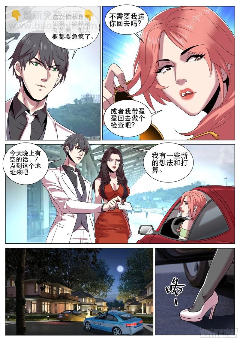 第二季 多人party