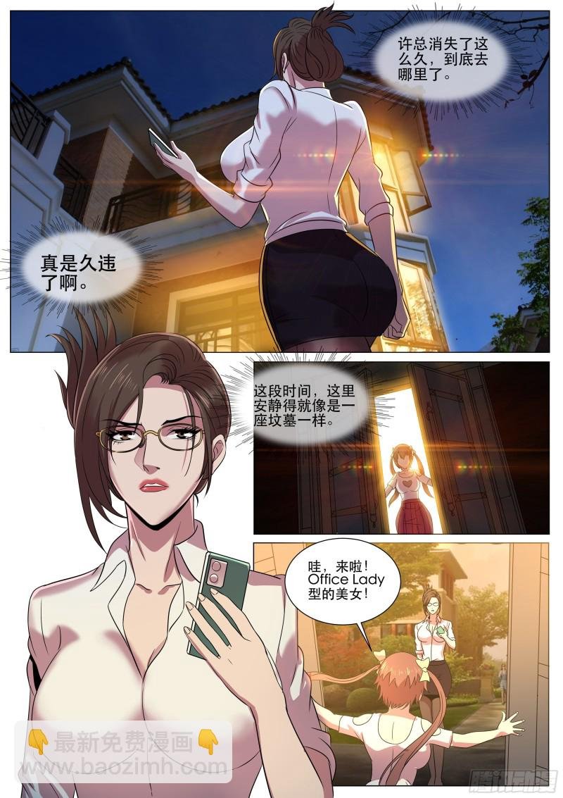 第二季 多人party