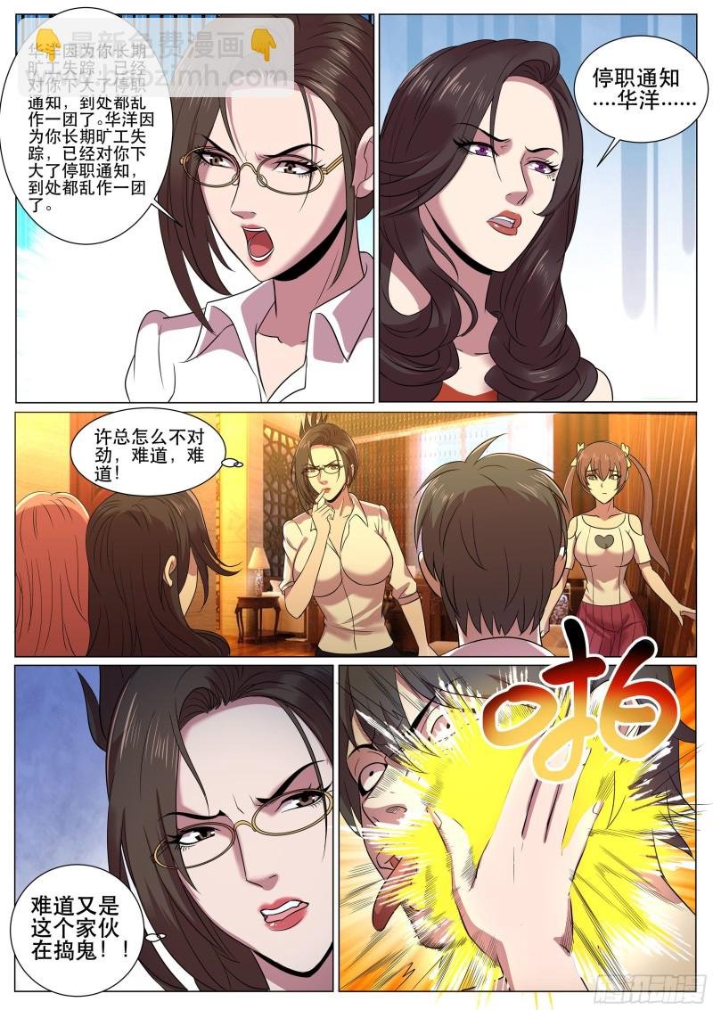 第二季 多人party