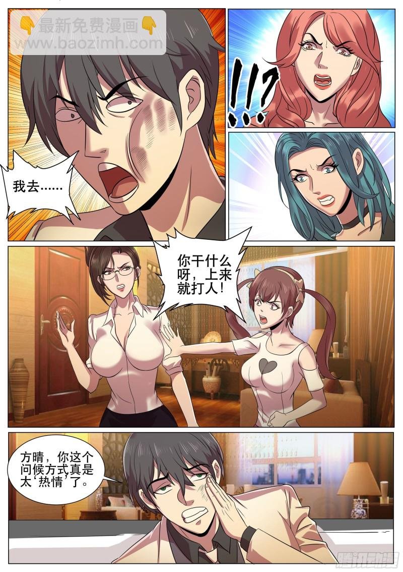 第二季 多人party