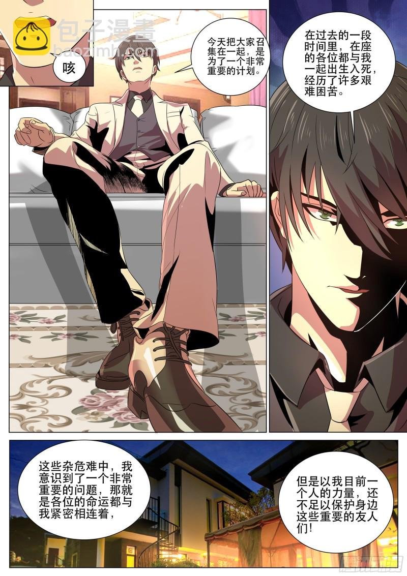 第二季 SSR全明星阵容
