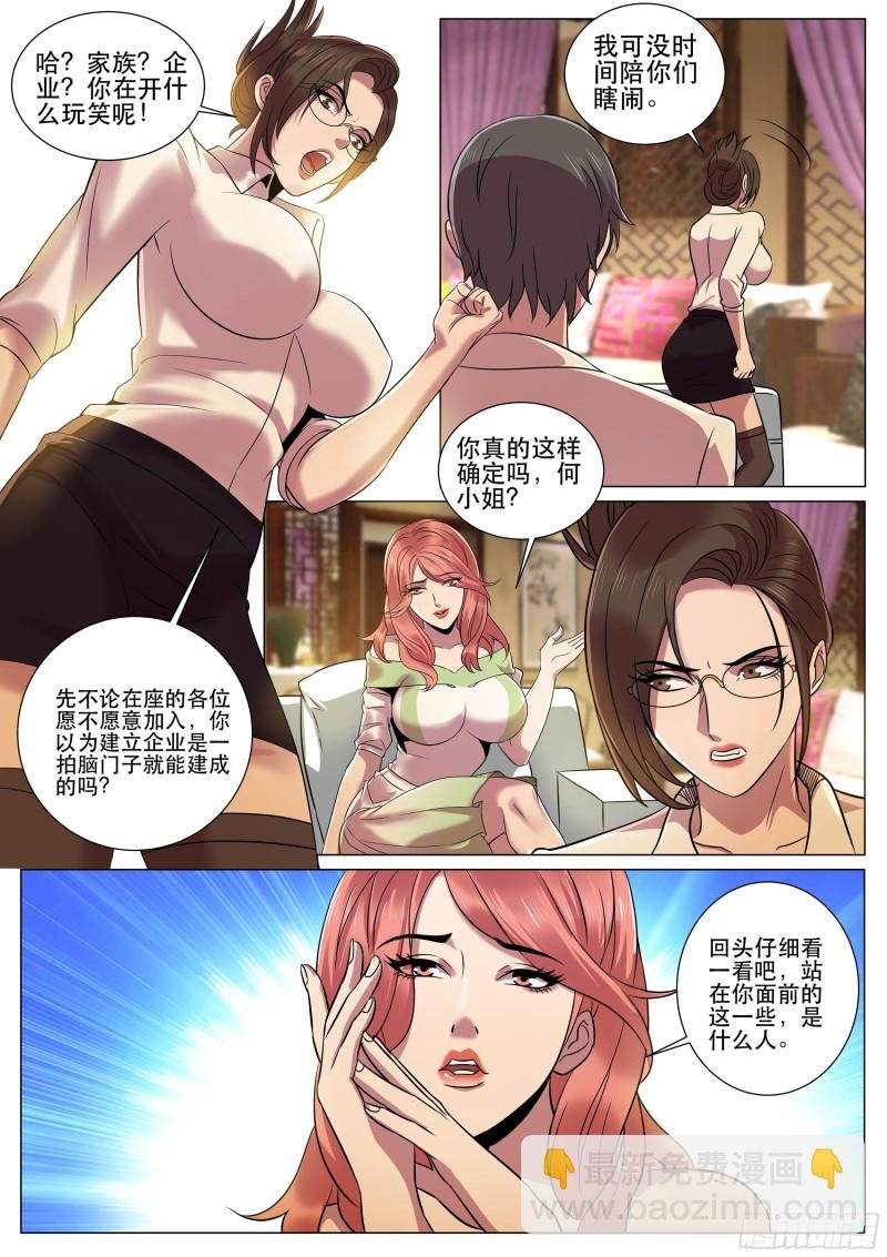 第二季 SSR全明星阵容
