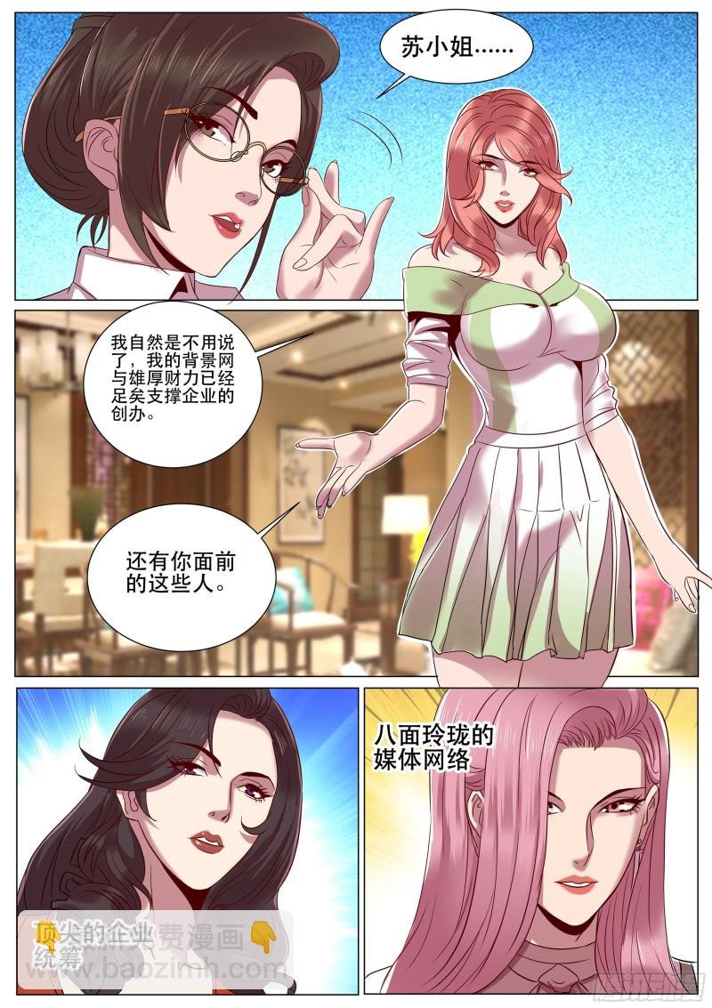 第二季 SSR全明星阵容