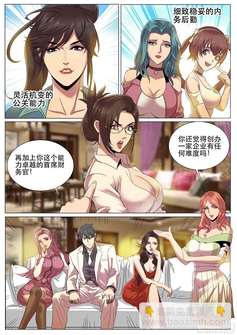 第二季 SSR全明星阵容