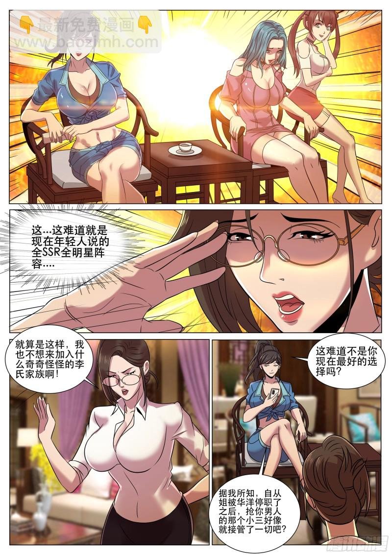 第二季 SSR全明星阵容
