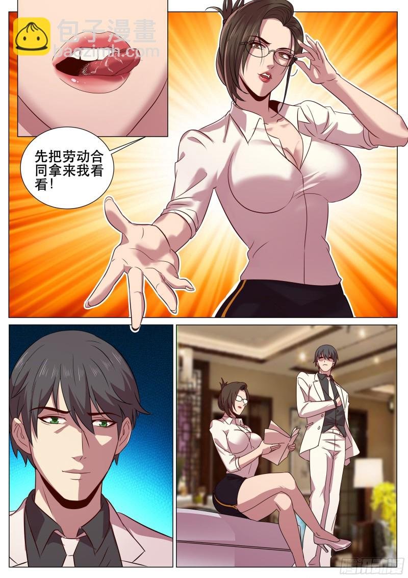 第二季 一个个如狼似虎