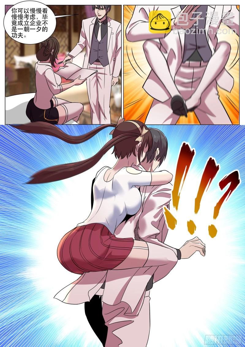 第二季 一个个如狼似虎