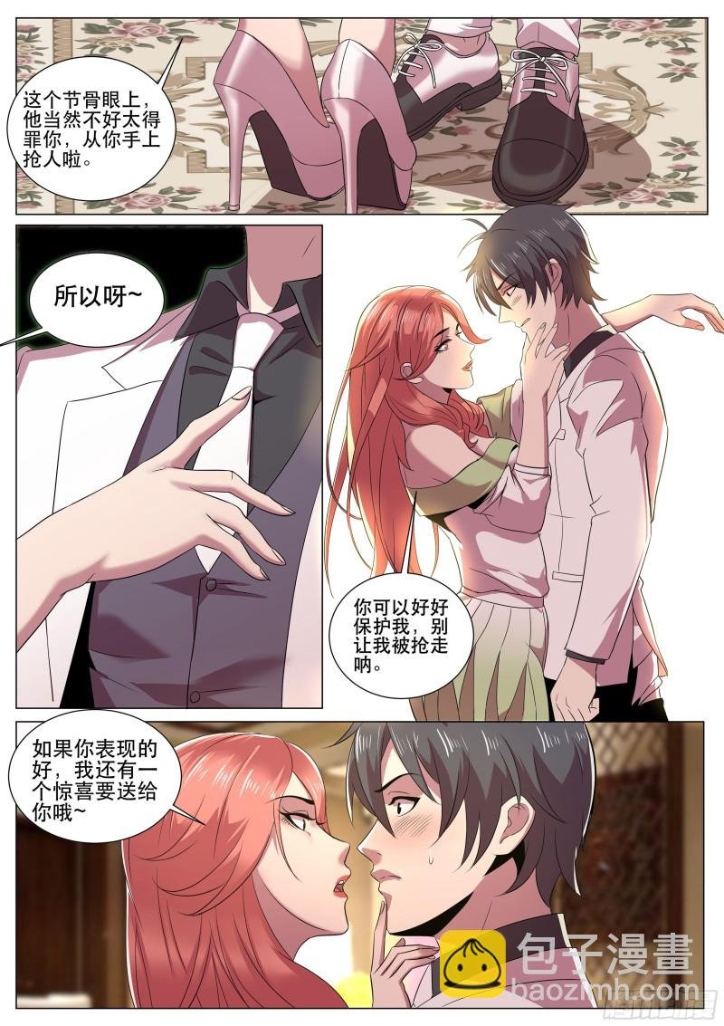 第二季 一个个如狼似虎