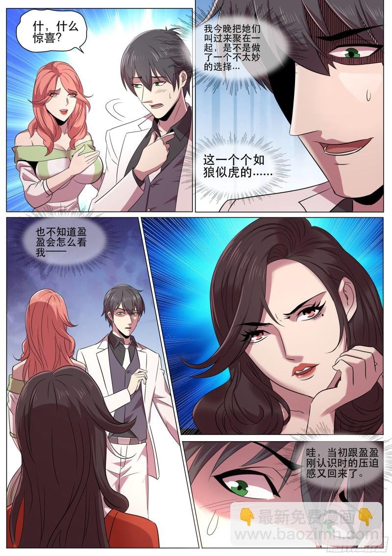 第二季 一个个如狼似虎