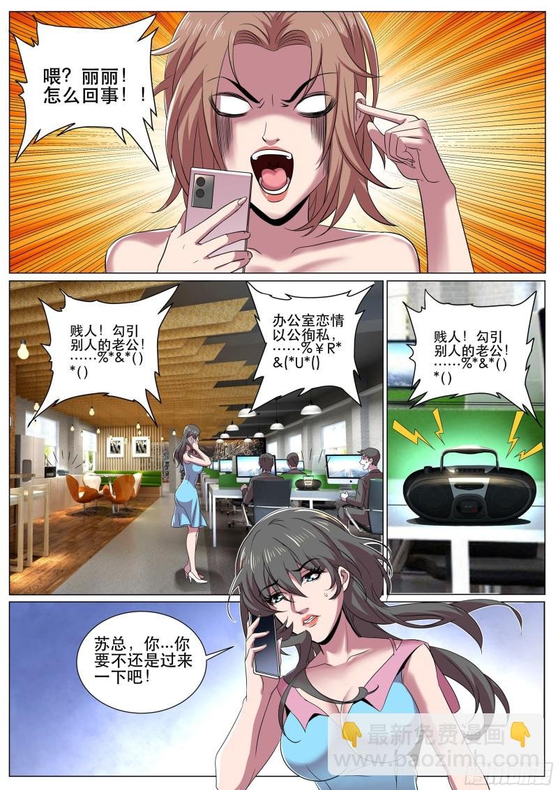 第二季 三个女人的聚会