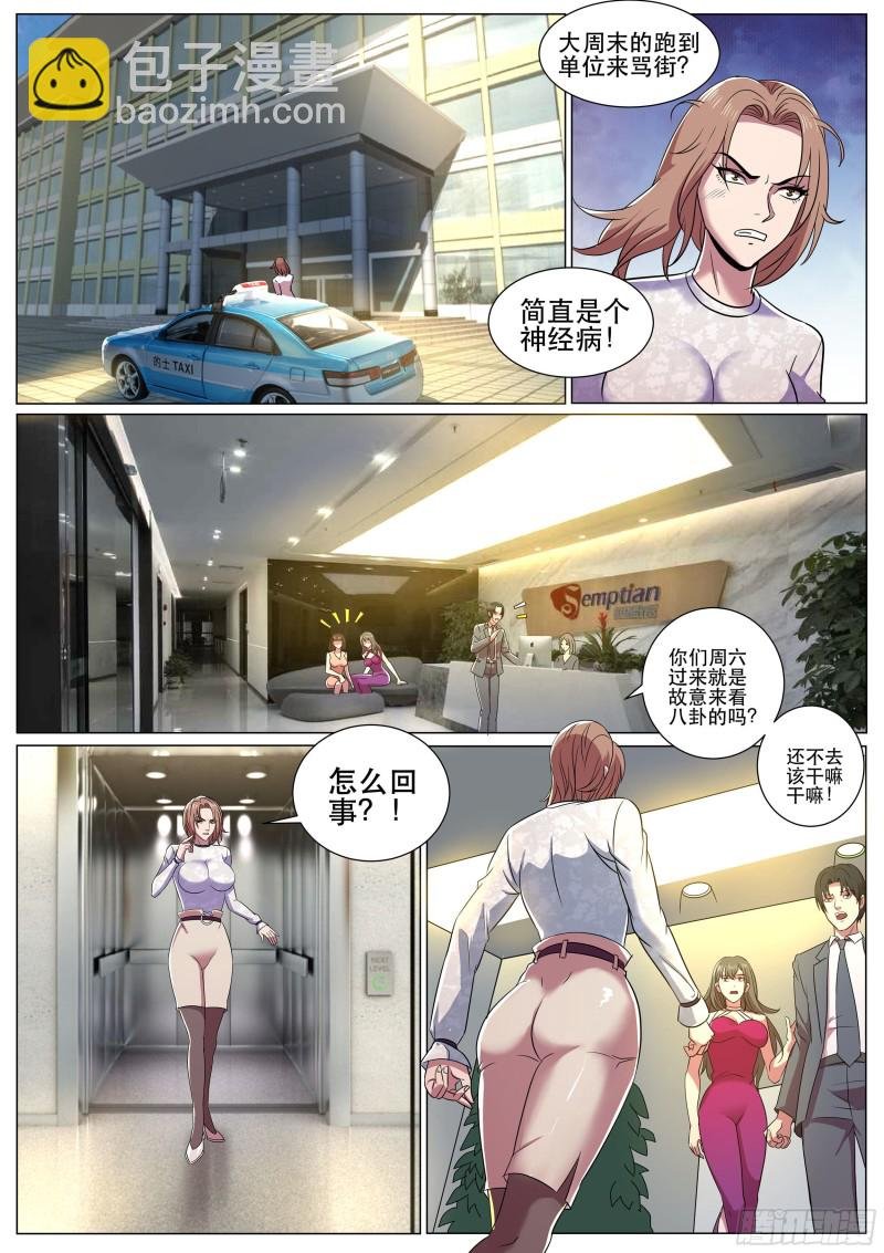 第二季 关不掉的录音
