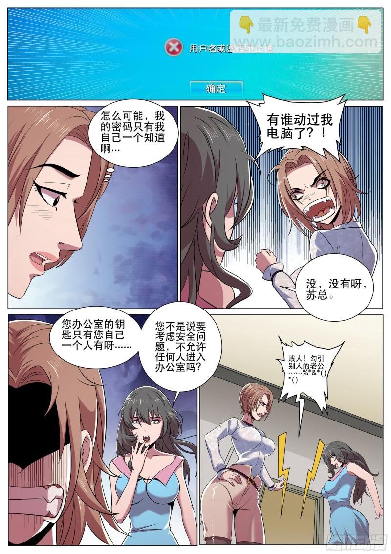 第二季 关不掉的录音