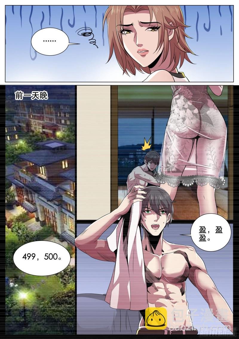 第二季 关不掉的录音