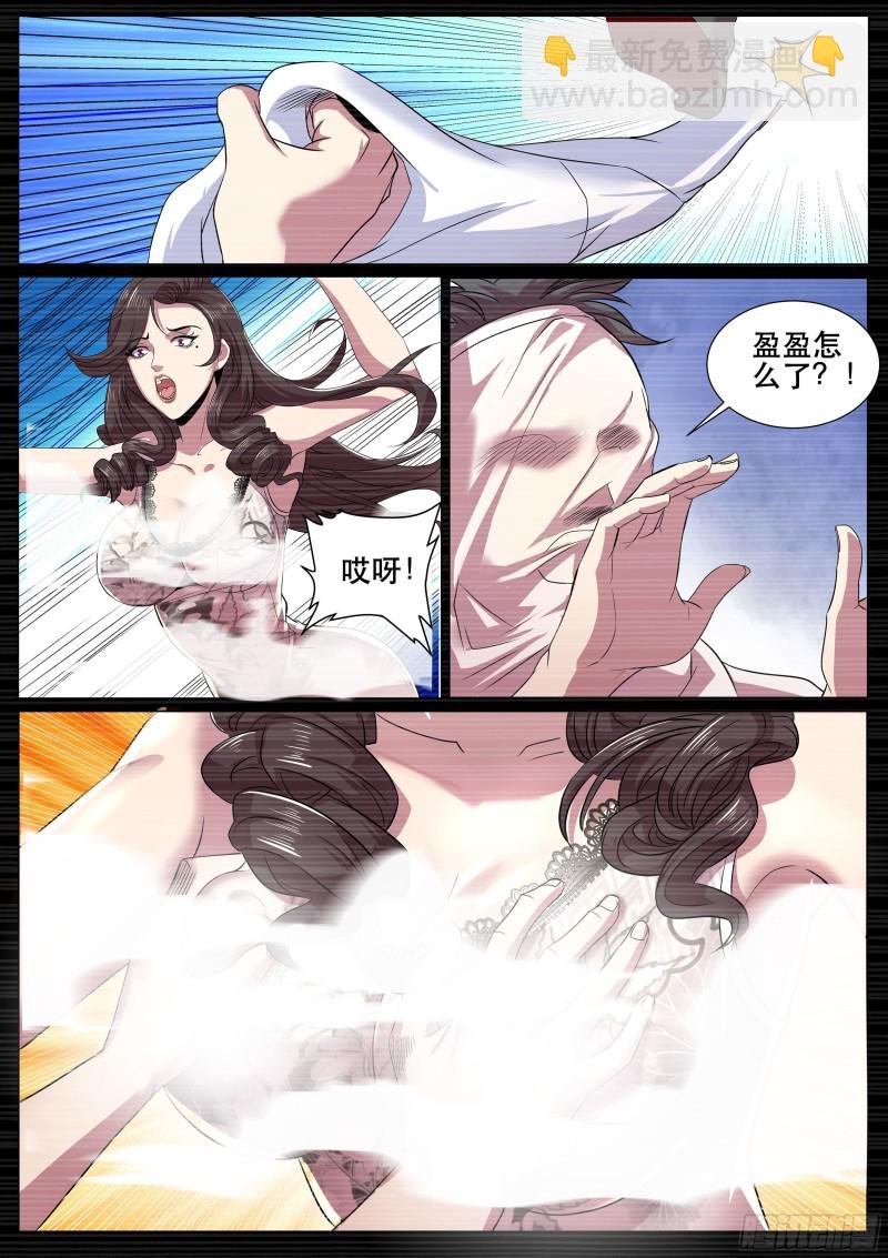 第二季 关不掉的录音