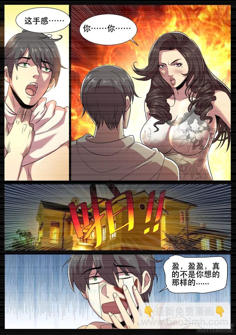 第二季 关不掉的录音