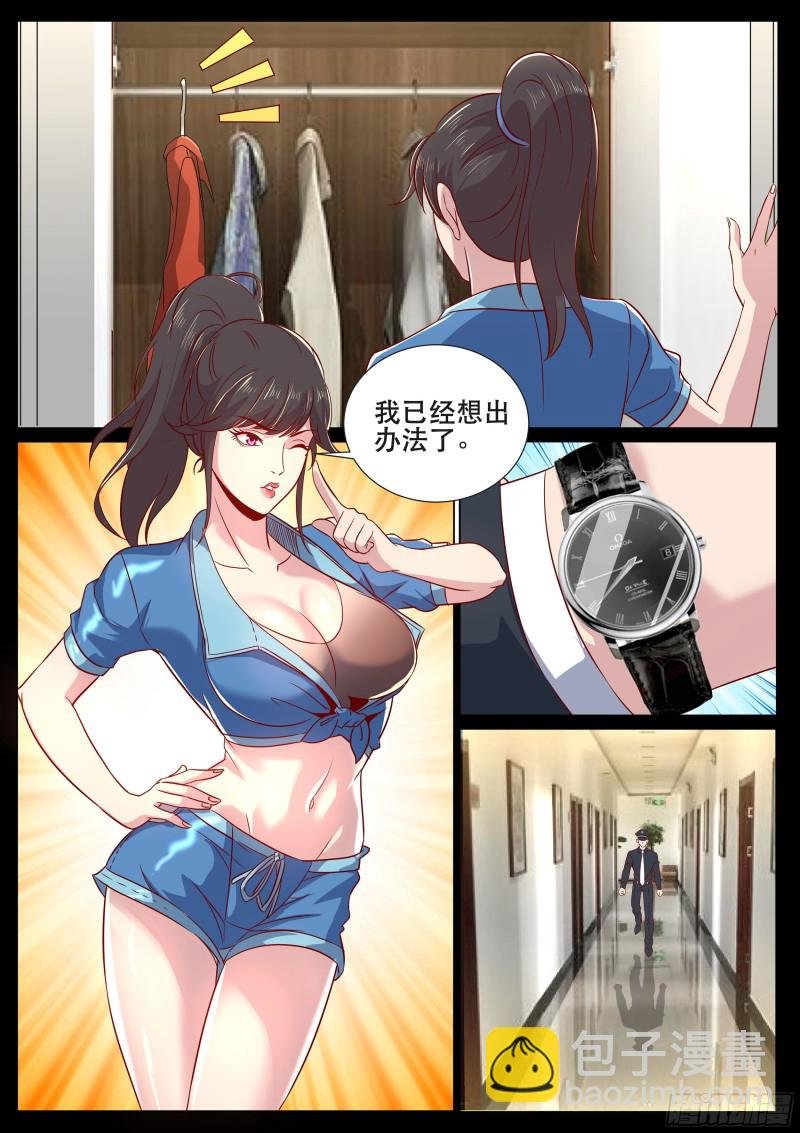 第二季 忙碌的一夜