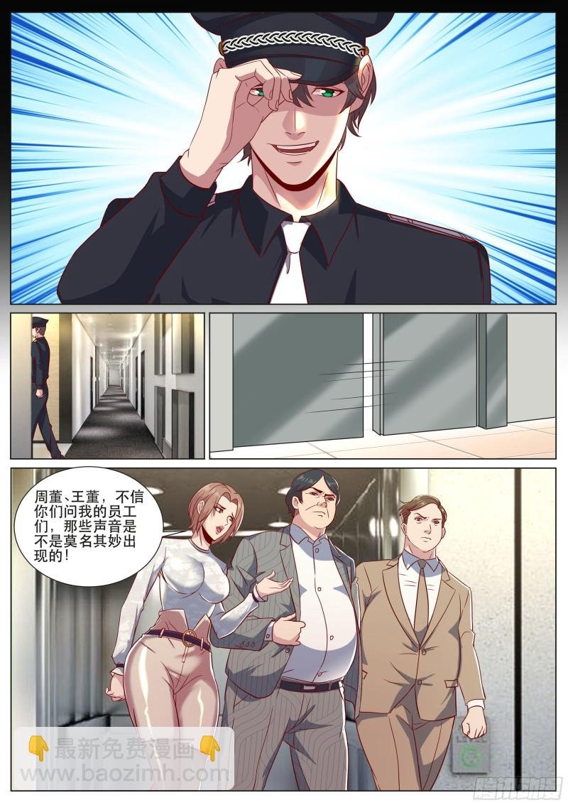 第二季 忙碌的一夜