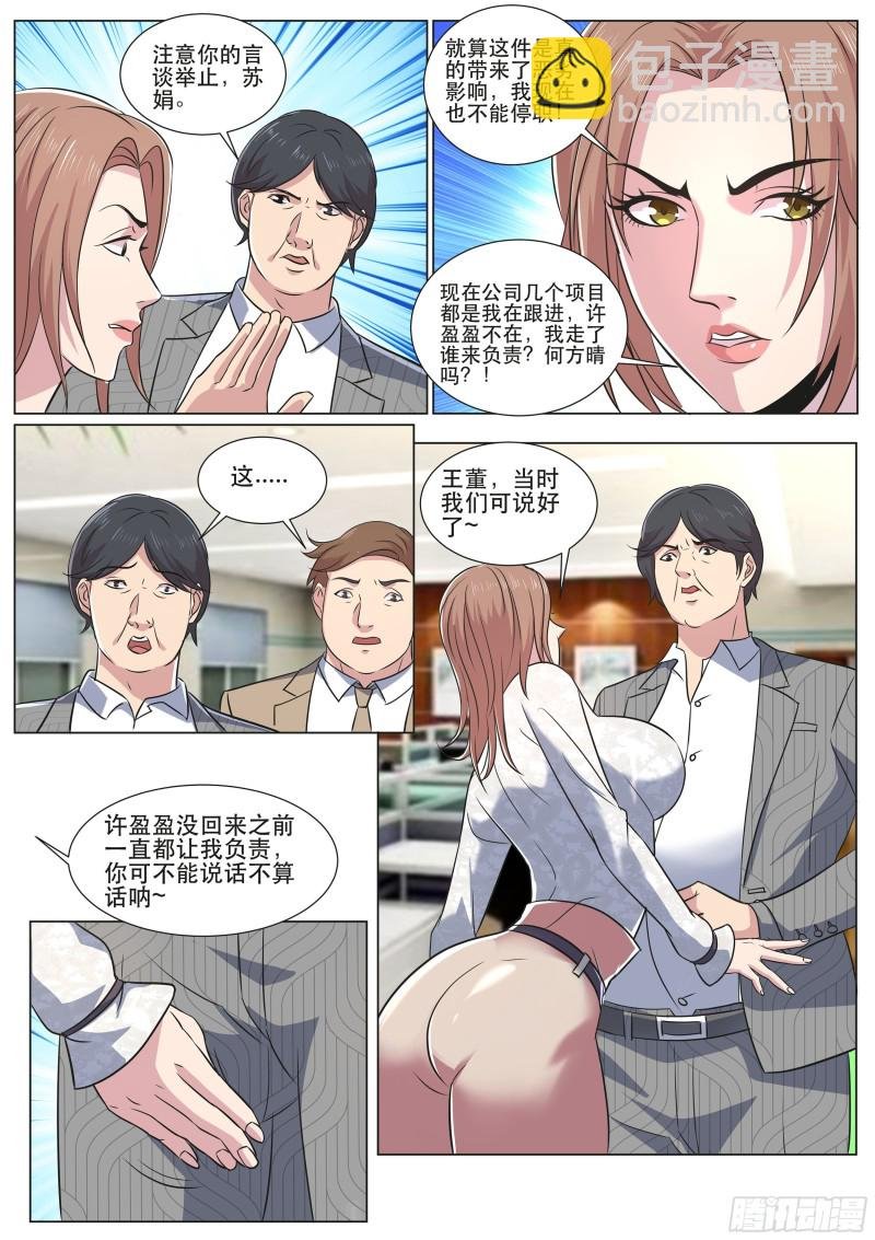 第二季 忙碌的一夜