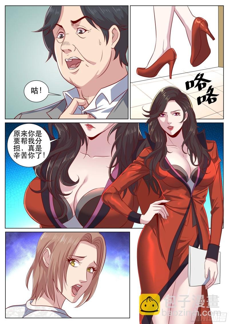 第二季 连猫咪服都用上了